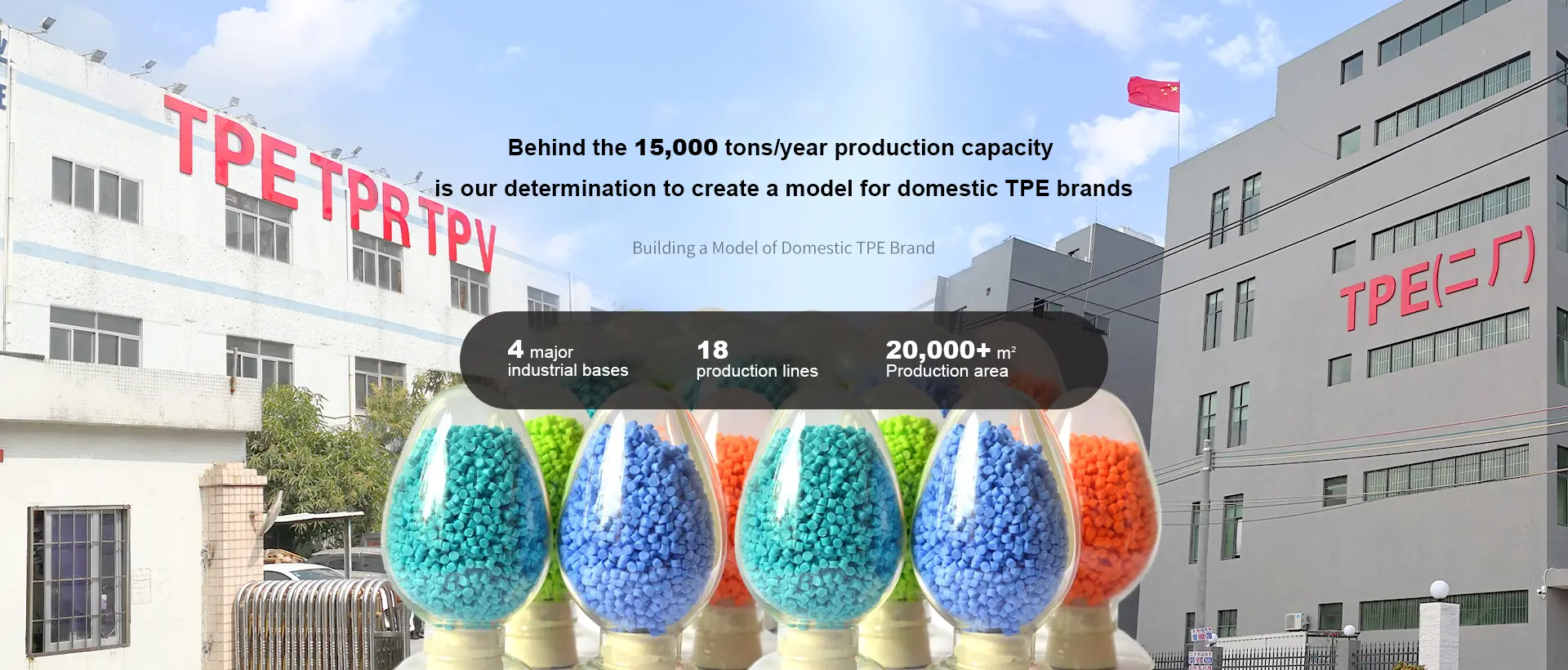 China TPE -materiaal China TPE -materiaal